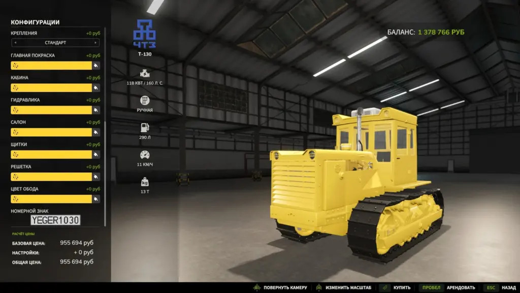 T-130 Bulldozer