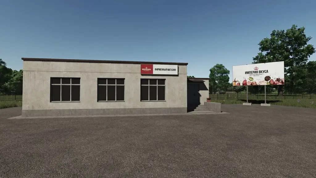Meat Processing Plant