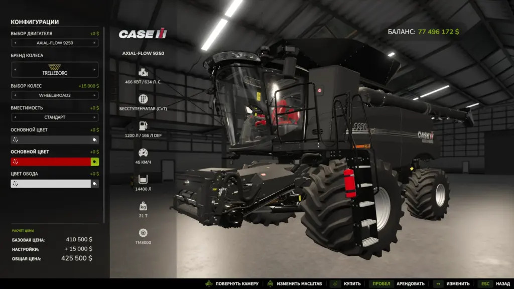 CaseIH Axial Flow 9250