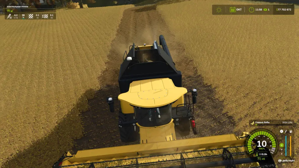 New Holland CH7.70