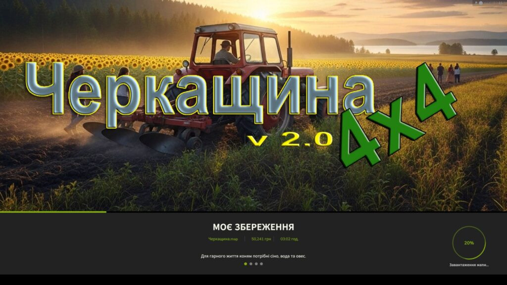 Cherkasy V Beta