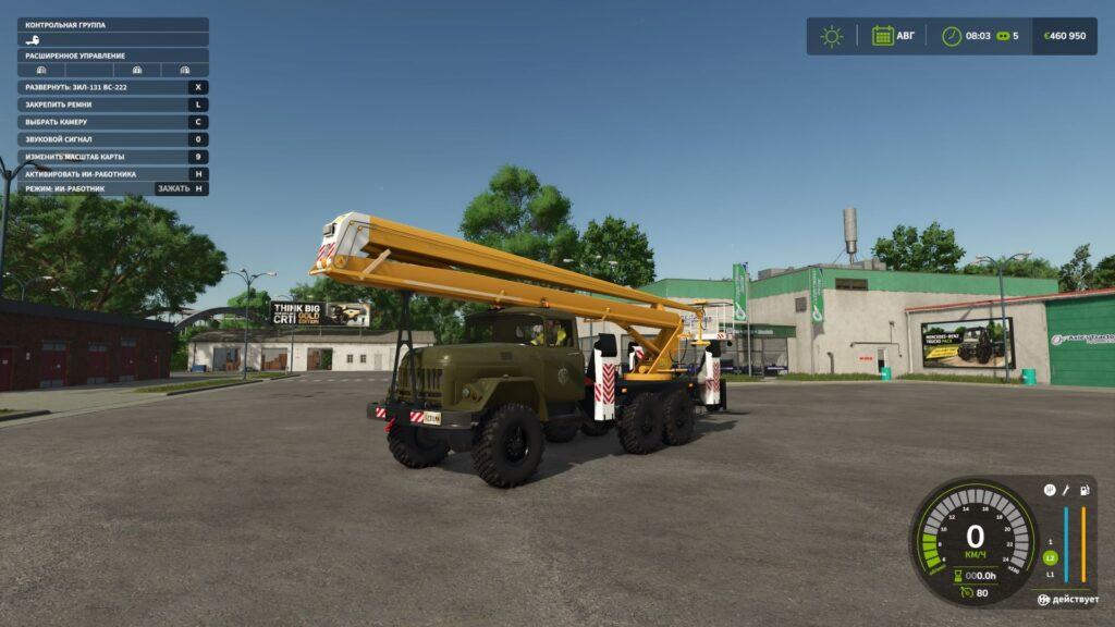 ZIL-131 BC-222