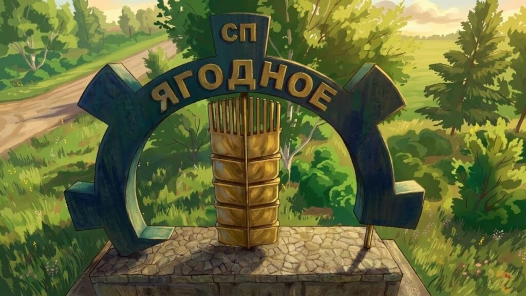 Autodrive Yagodnoye Village 25 V Beta