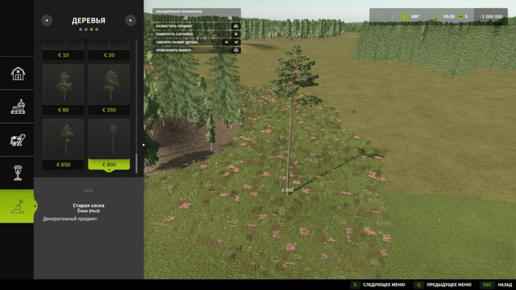 New trees types + new tree limit